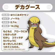 Load image into Gallery viewer, Manguspektor Plüschtier »Pokémon fit«