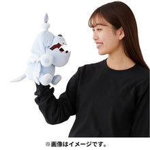 Load image into Gallery viewer, Gruff plush toy »Bite Squad«