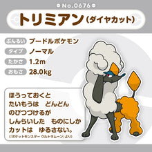 Load image into Gallery viewer, Coiffwaff (diamond cut) plush toy »Pokémon fit«