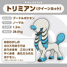 Load image into Gallery viewer, Coiffwaff (queen cut) plush toy »Pokémon fit«