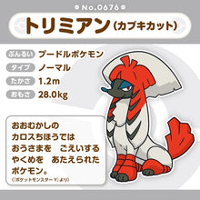 Load image into Gallery viewer, Coiffwaff (Kabuki cut) plush toy »Pokémon fit«