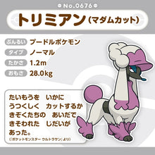Load image into Gallery viewer, Coiffwaff (women's cut) Plush toy »Pokémon fit«