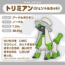 Load image into Gallery viewer, Coiffwaff (cavalier cut) plush toy »Pokémon fit«