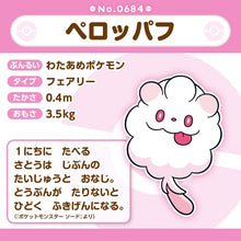 Load image into Gallery viewer, Flauschling plush toy »Pokémon fit«