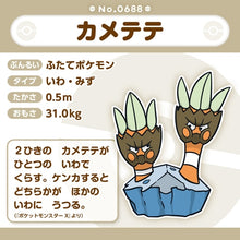 Load image into Gallery viewer, Bithora plush toy »Pokémon fit«