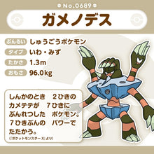 Load image into Gallery viewer, Thanathora plush toy »Pokémon fit«