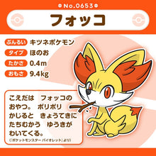 Load image into Gallery viewer, Fynx plush toy »Pokémon fit«