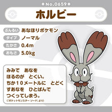 Load image into Gallery viewer, Sapereau plush toy »Pokémon fit«
