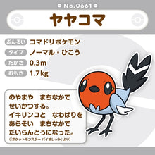 Load image into Gallery viewer, Dartiri plush toy »Pokémon fit«