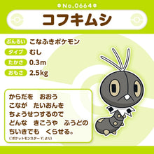 Load image into Gallery viewer, Purmel plush toy »Pokémon fit«