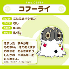 Load image into Gallery viewer, Puponcho plush toy "Pokémon fit"