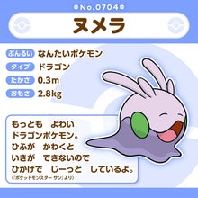 Load image into Gallery viewer, Viscora plush toy »Pokémon fit«