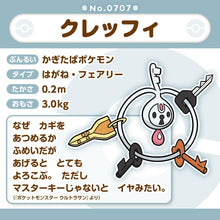 Load image into Gallery viewer, Clavion plush toy »Pokémon fit«