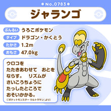 Load image into Gallery viewer, Mediras Plüschtier »Pokémon fit«