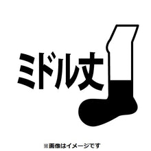 Load image into Gallery viewer, Kwaks short socks (23-25 cm)