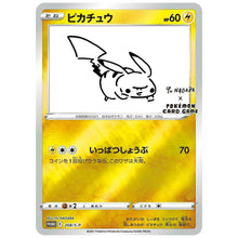 Load image into Gallery viewer, Limited promo card "Pikachu"