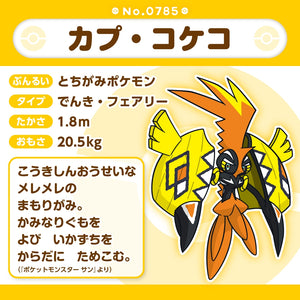 Kapu-Riki Plüschtier »Pokémon fit«