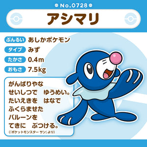Robball Plüschtier »Pokémon fit«