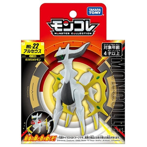 Arceus Figur »MonColle« (Größe M)