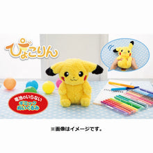 Laden Sie das Bild in den Galerie-Viewer, Wackelohr-Pikachu