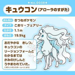 Alola-Vulnona Plüschtier »Pokémon fit«