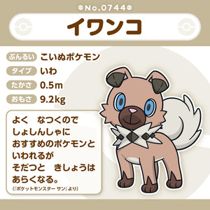 Wuffels Plüschtier »Pokémon fit«