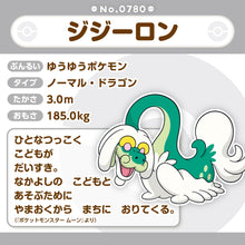 Load image into Gallery viewer, Sen-Long Plüschtier »Pokémon fit«