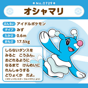 Marikeck Plüschtier »Pokémon fit«