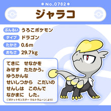 Load image into Gallery viewer, Miniras Plüschtier »Pokémon fit«