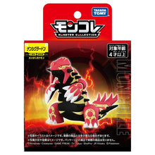 Load image into Gallery viewer, Groudon (Protomorphose) Figur »MonColle«