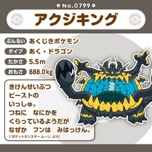 Load image into Gallery viewer, Schlingking Plüschtier »Pokémon fit«