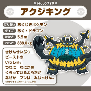 Schlingking Plüschtier »Pokémon fit«