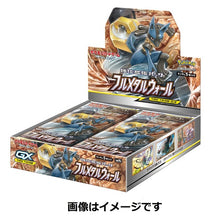 Load image into Gallery viewer, Pokémon-Sammelkartenspiel Sonne &amp; Mond Erweiterungspack "Full Metal Wall" BOX (Japanisch)
