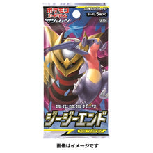 Load image into Gallery viewer, Pokémon-Sammelkartenspiel Sonne &amp; Mond Erweiterungspack »GG End« BOX (Japanisch)