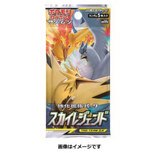 Laden Sie das Bild in den Galerie-Viewer, Pokémon-Sammelkartenspiel Sonne &amp; Mond Erweiterungspack "Sky Legend" BOX (Japanisch)