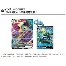 Load image into Gallery viewer, Pokémon-Sammelkartenspiel Schwert &amp; Schild Erweiterungspack »VMAX Rising« (Japanisch)