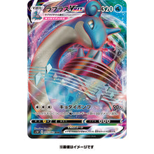 Load image into Gallery viewer, Pokémon-Sammelkartenspiel Schwert &amp; Schild Erweiterungspack »Schwert« BOX (Japanisch)