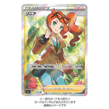 Load image into Gallery viewer, Pokémon-Sammelkartenspiel Schwert &amp; Schild Erweiterungspack »VMAX Rising« BOX (Japanisch)