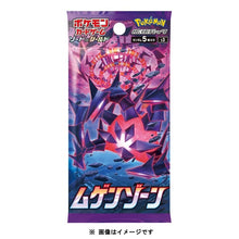 Laden Sie das Bild in den Galerie-Viewer, Pokémon-Sammelkartenspiel Schwert &amp; Schild Erweiterungspack "Mugen Zone" BOX (Japanisch)