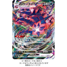 Laden Sie das Bild in den Galerie-Viewer, Pokémon-Sammelkartenspiel Schwert &amp; Schild Erweiterungspack "Mugen Zone" BOX (Japanisch)