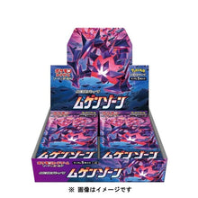 Laden Sie das Bild in den Galerie-Viewer, Pokémon-Sammelkartenspiel Schwert &amp; Schild Erweiterungspack "Mugen Zone" BOX (Japanisch)