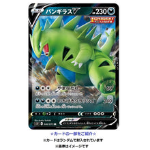 Load image into Gallery viewer, Pokémon-Sammelkartenspiel Schwert &amp; Schild Erweiterungspack »Ichigeki Master« (Japanisch)