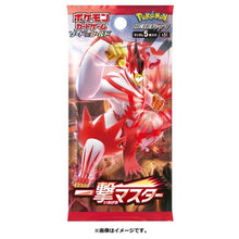 Load image into Gallery viewer, Pokémon-Sammelkartenspiel Schwert &amp; Schild Erweiterungspack »Ichigeki Master« BOX (Japanisch)