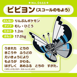 Vivillon (Monsunmuster) Plüschtier »Pokémon fit«