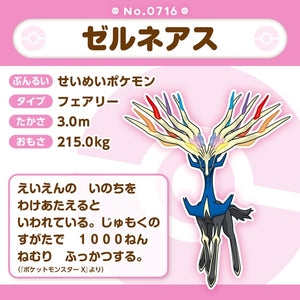 Xerneas Plüschtier »Pokémon fit«