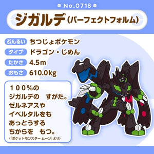 Zygarde (Optimumform) Plüschtier »Pokémon fit«