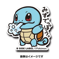 B-SIDE LABEL Pokémon-Aufkleber Schiggy