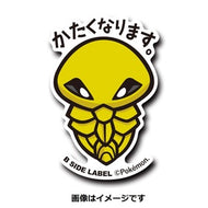 B-SIDE LABEL Pokémon-Aufkleber Kokuna