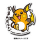 B-SIDE LABEL Pokémon-Aufkleber Raichu