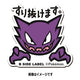 B-SIDE LABEL Pokémon-Aufkleber Alpollo